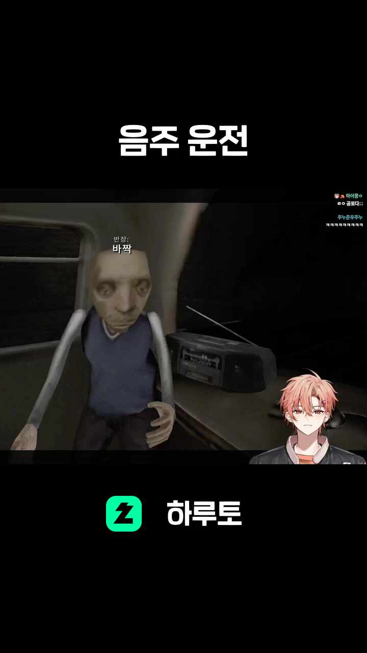 음주 운전