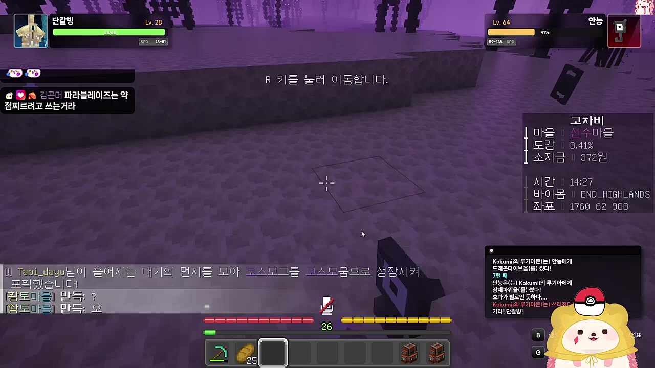 와 타비 대박이다