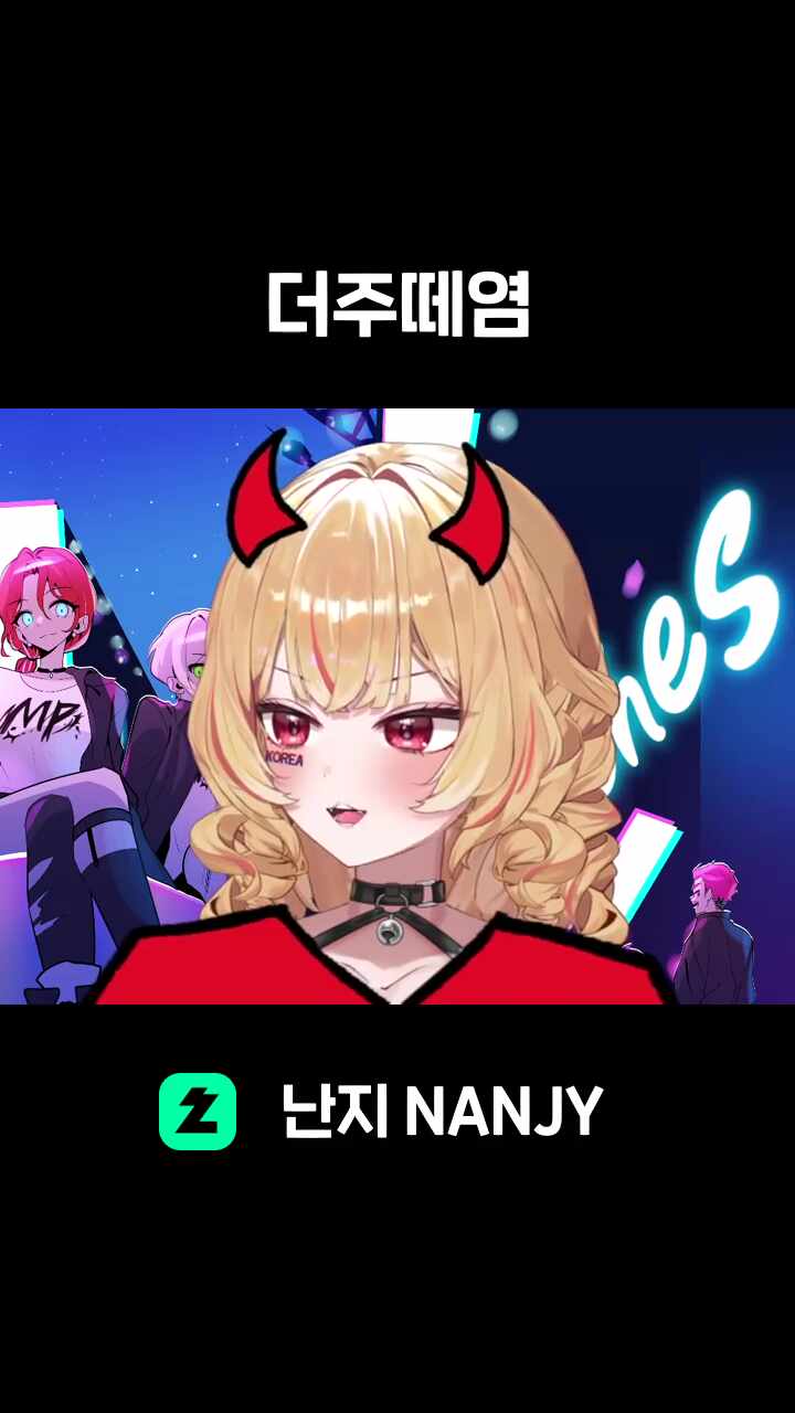 더주떼염