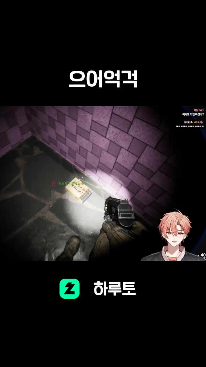으어억걱