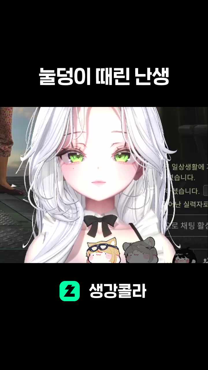 눌덩이 때린 난생