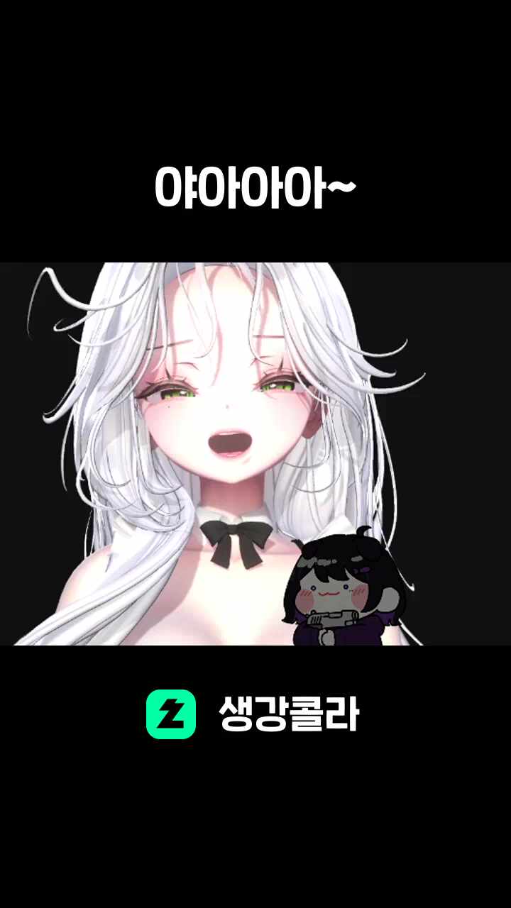 야아아아~
