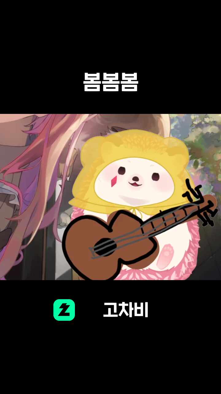 봄봄봄