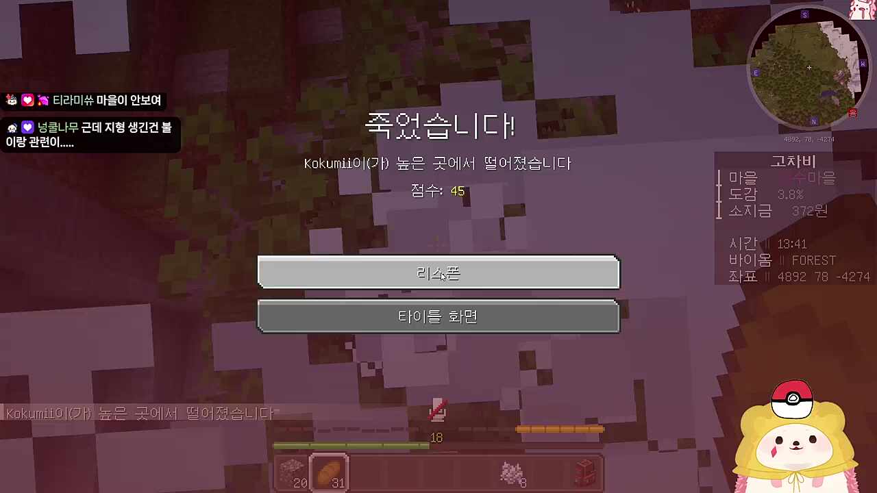 낙사는 찹튜브