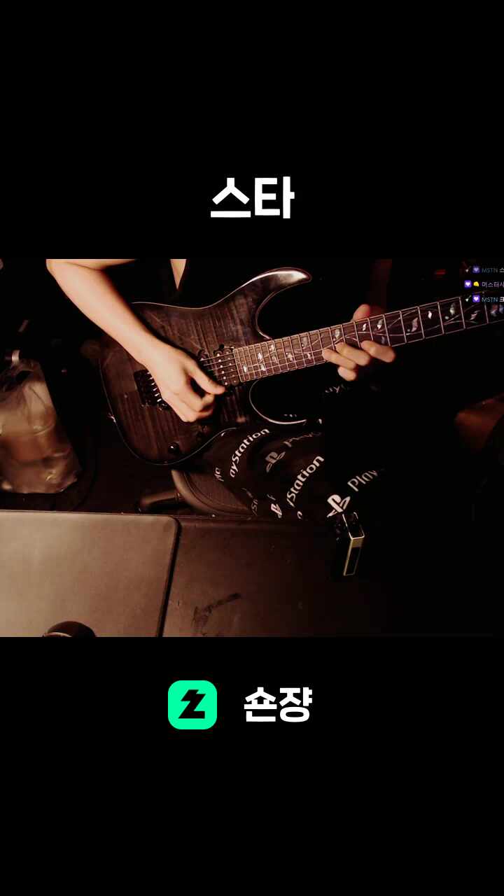 스타