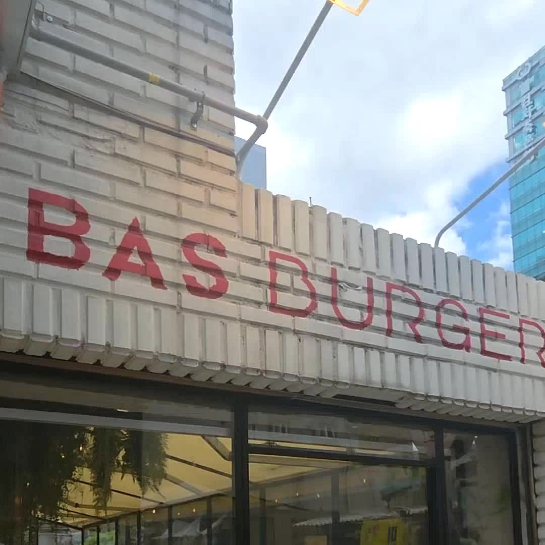 바스버거 신용산점 (Bass Burger Sinyongsan Branch), photo 2
