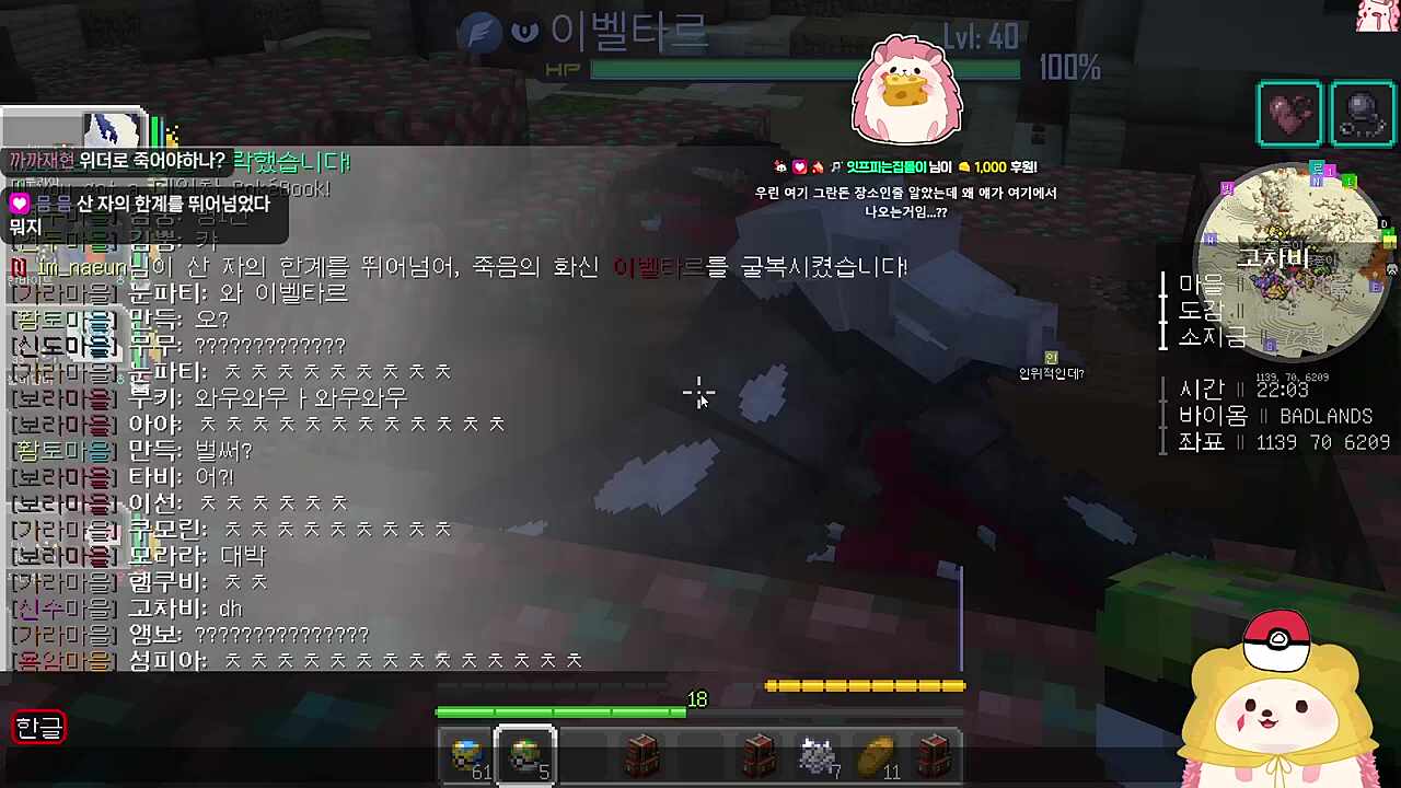 이벨타르가 두마리