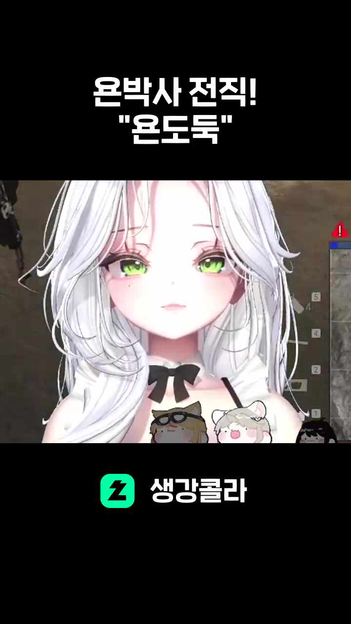 욘박사 전직! "욘도둑"
