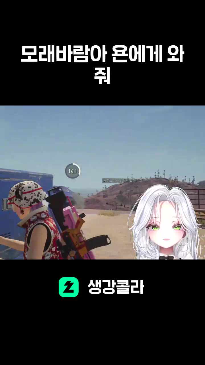 모래바람아 욘에게 와줘