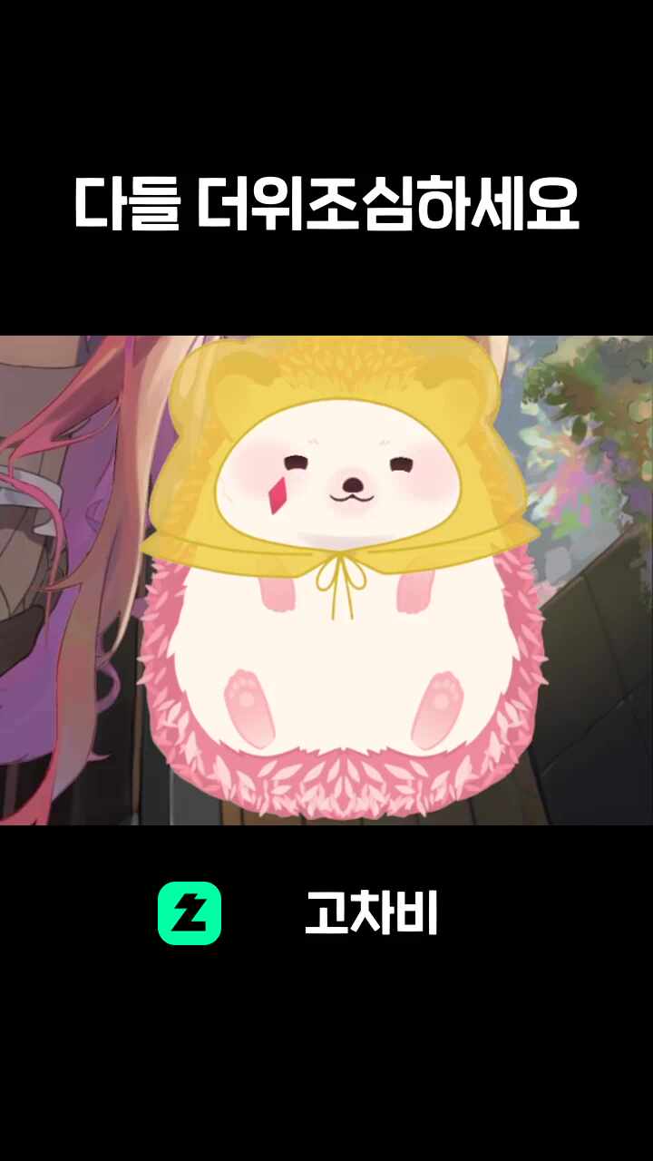 다들 더위조심하세요