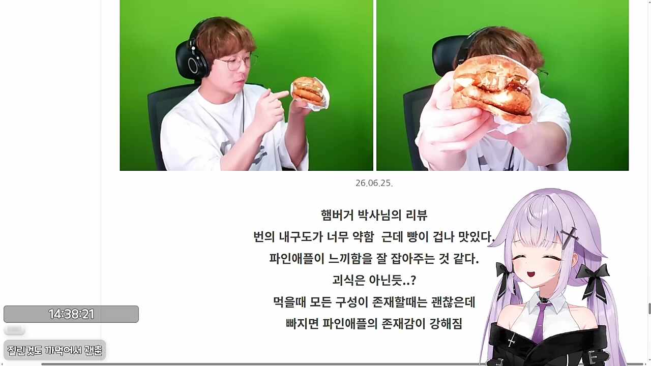 햄버거 박사, 김편집