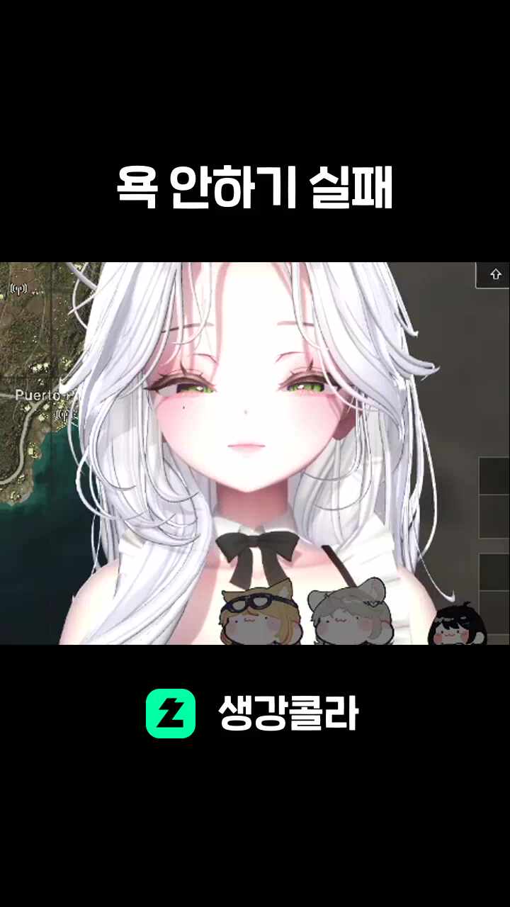 욕 안하기 실패