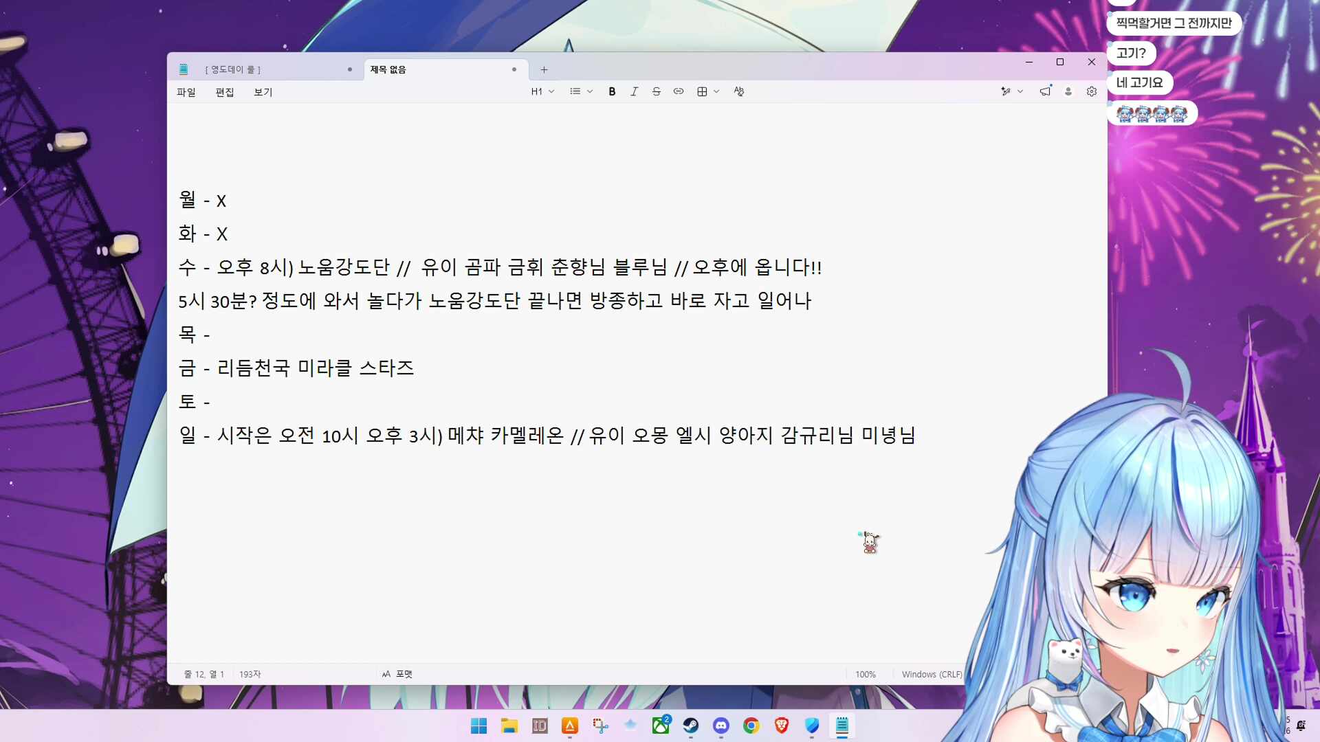 내 이름은 집게리아