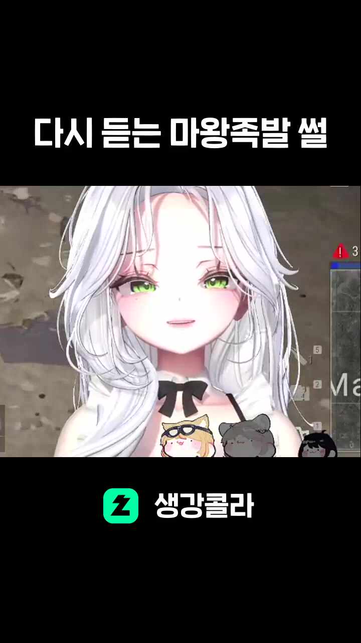 다시 듣는 마왕족발 썰