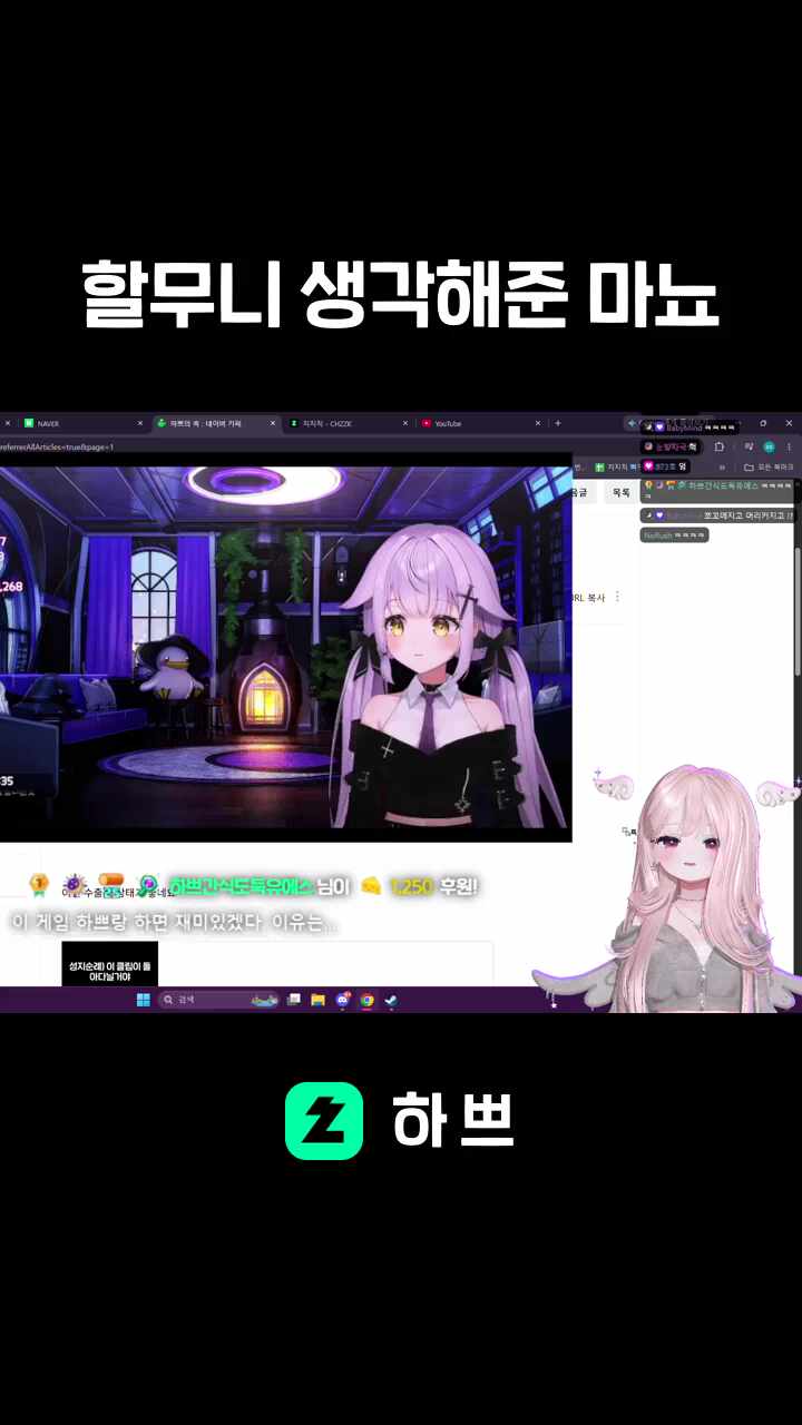 할무니 생각해준 마뇨
