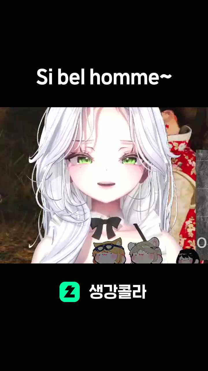 Si bel homme~