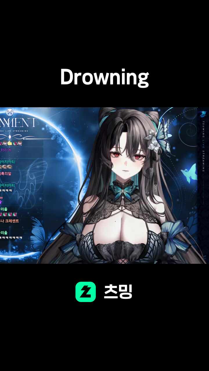 Drowning