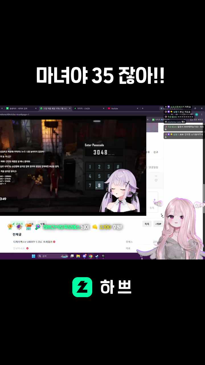 마녀야 35 잖아!!