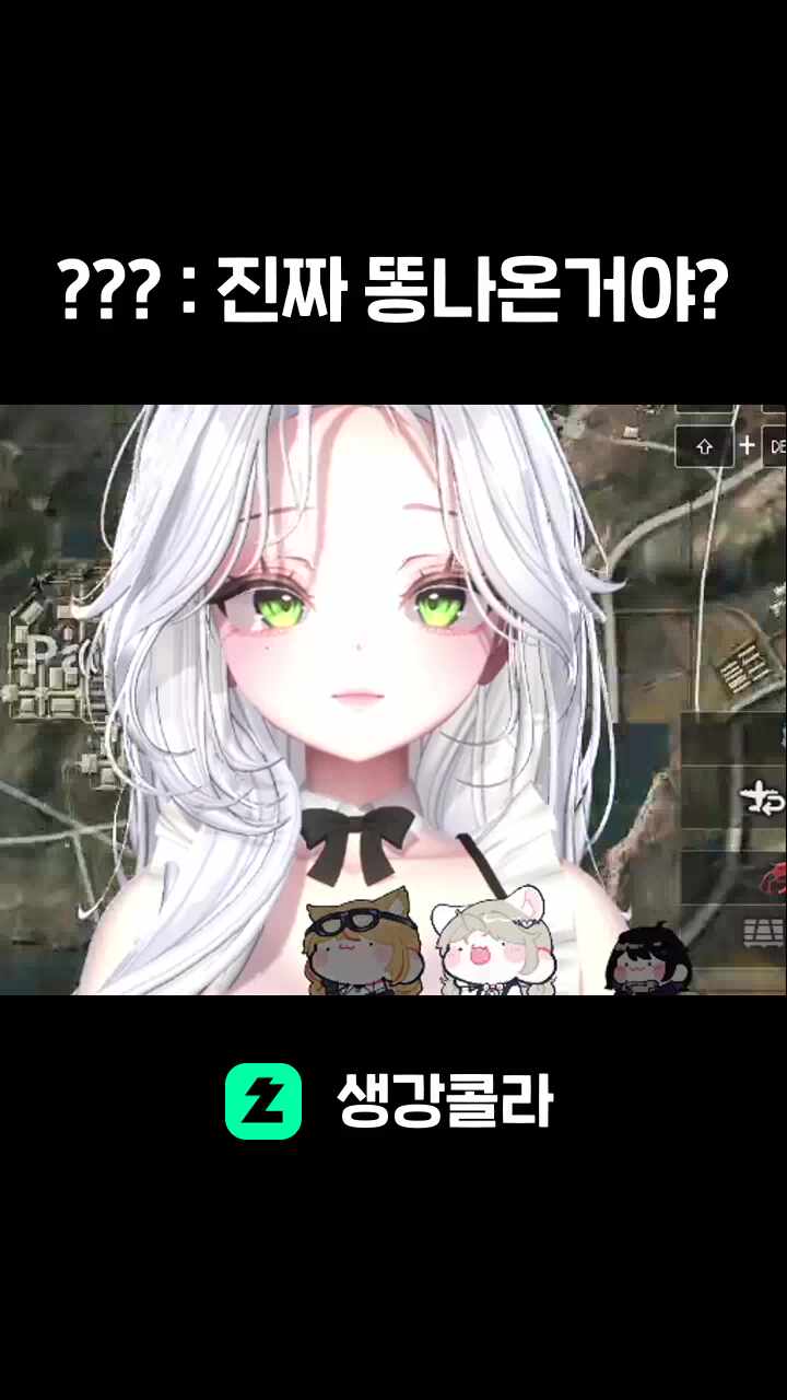??? : 진짜 똥나온거야?