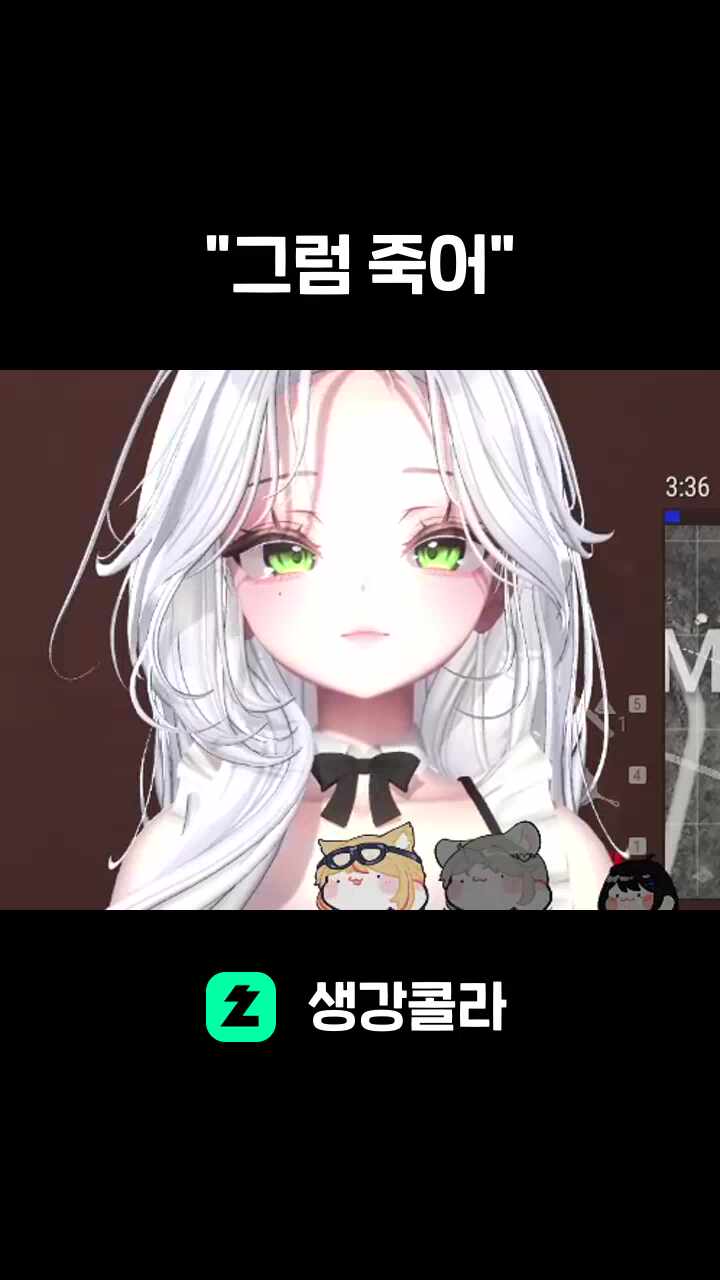 "그럼 죽어"