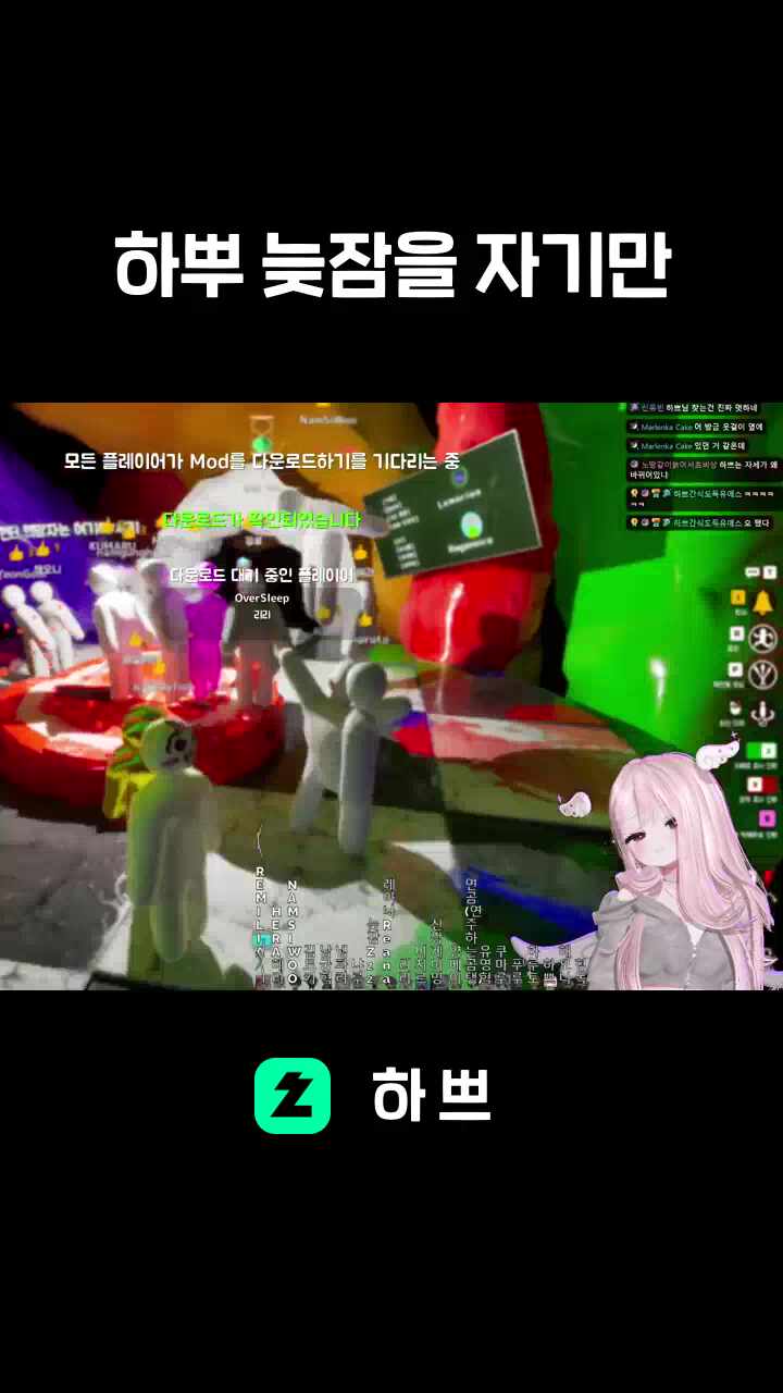 하뿌 늦잠을 자기만