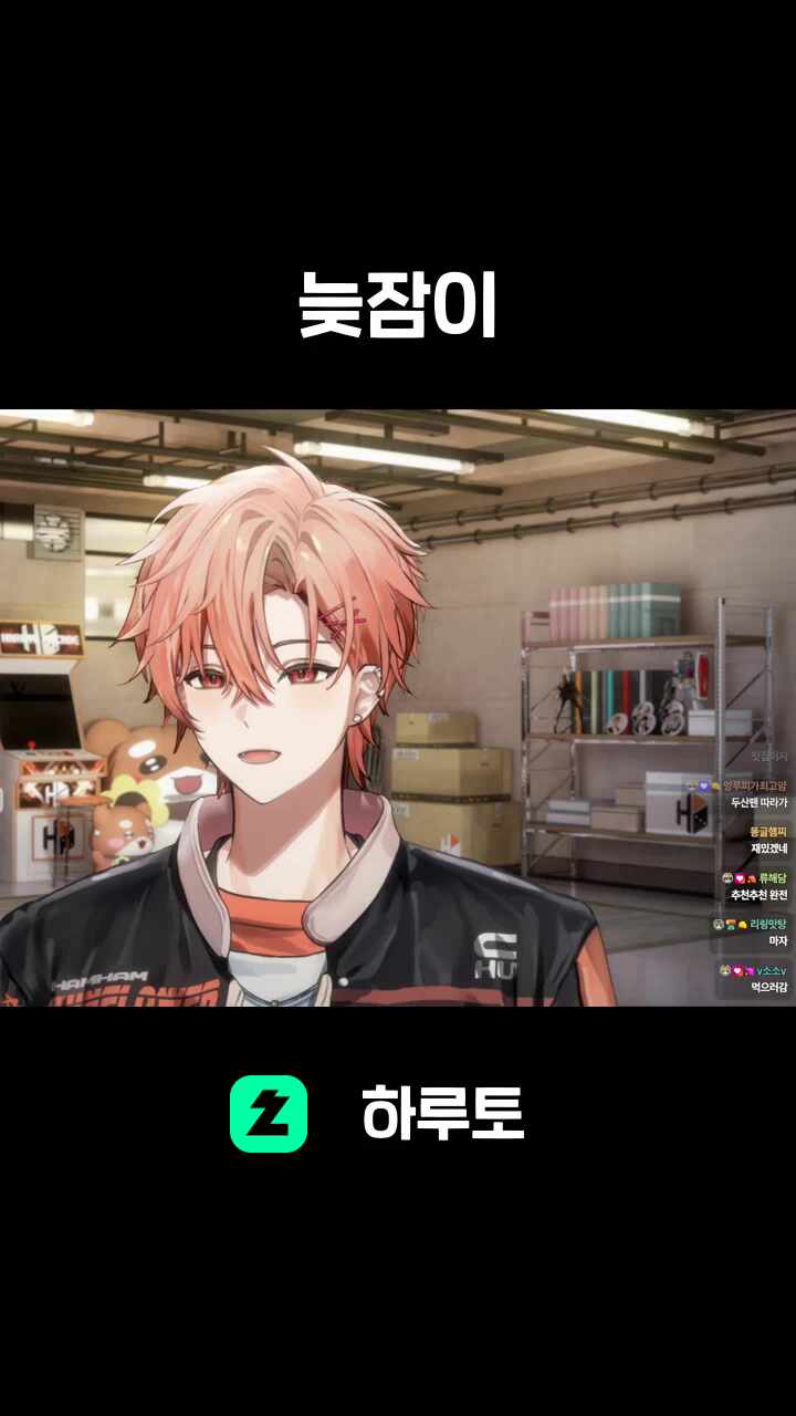 늦잠이