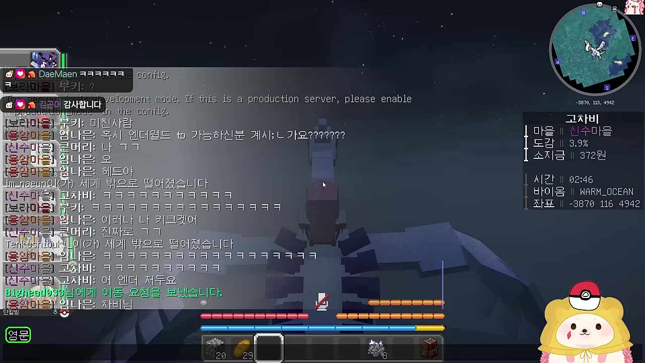 텔포 타는 순간 깜놀!