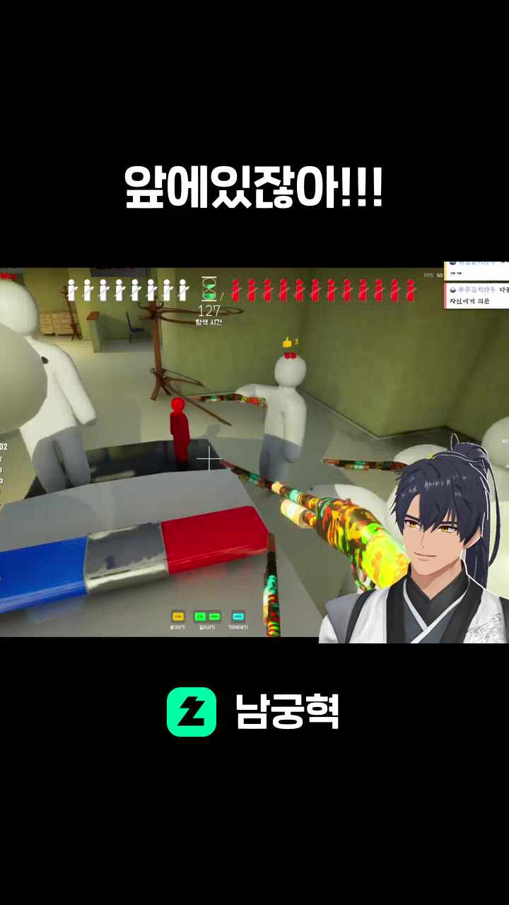 앞에있잖아!!!