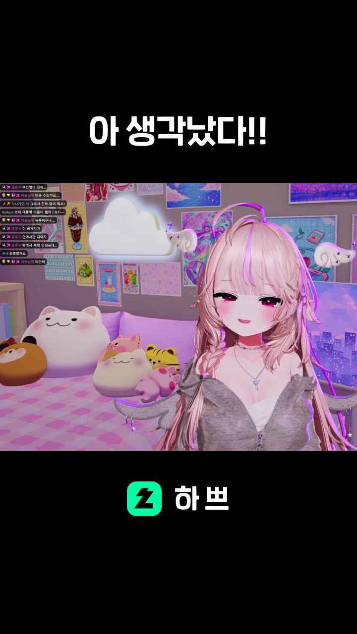 아 생각났다!!