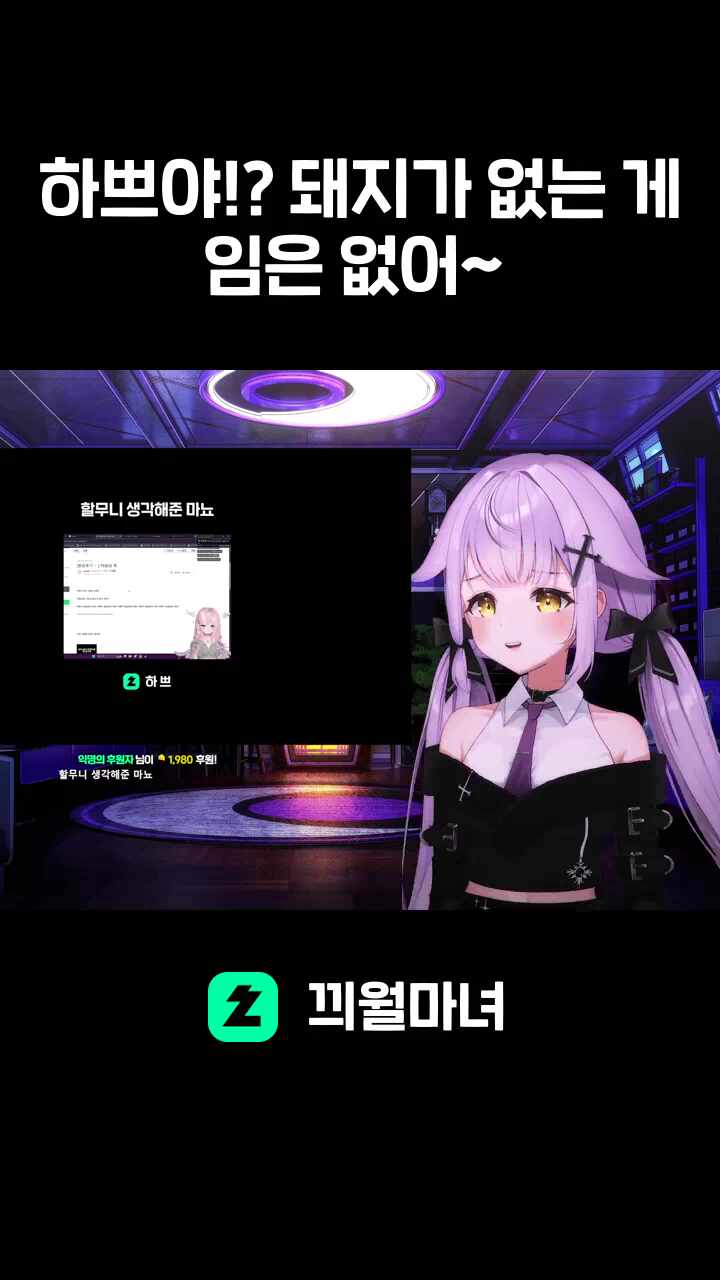 하쁘야!? 돼지가 없는 게임은 없어~