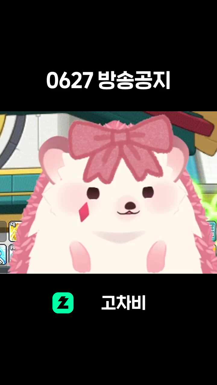 0627 방송공지