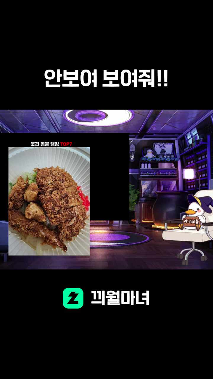 안보여 보여줘!!