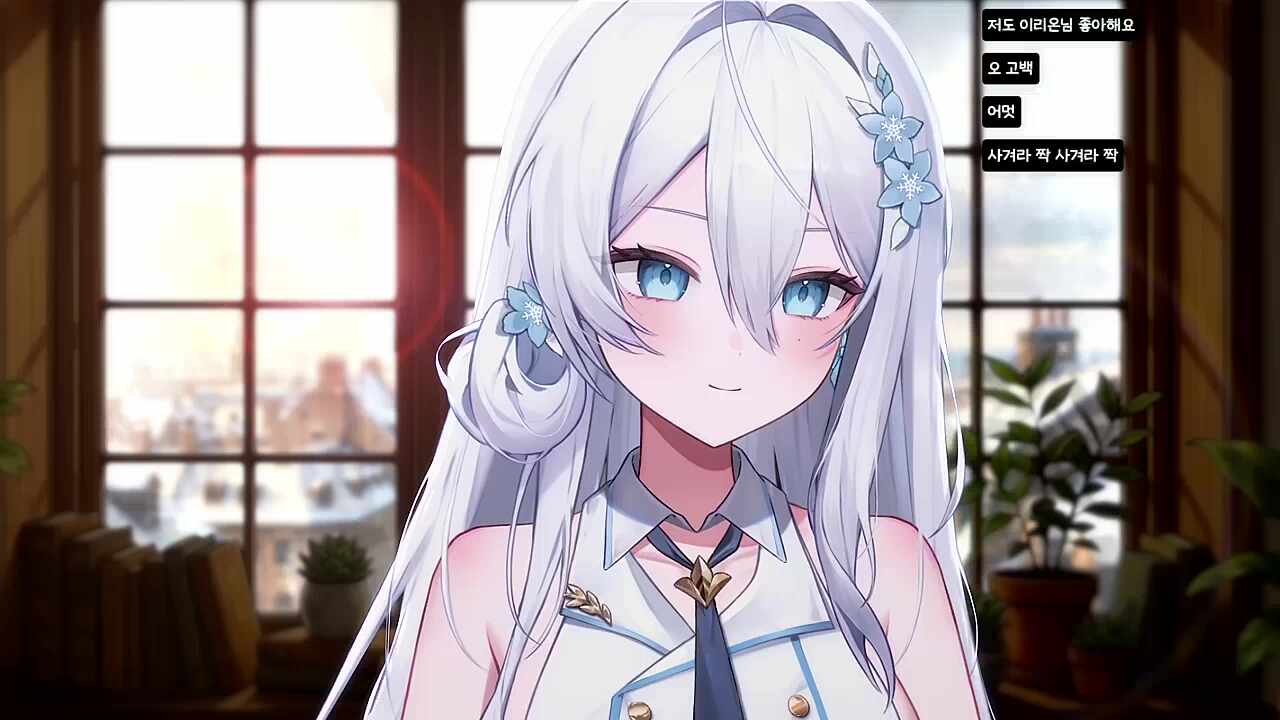 ??? : 리온님 사랑해요