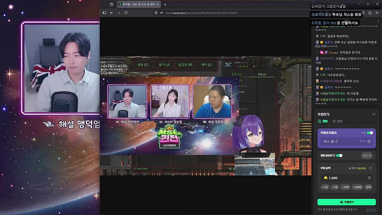 포키쨩 응원방