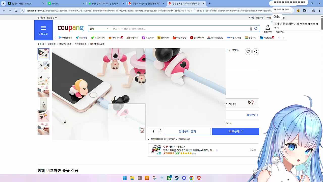 중성마녀 게이블