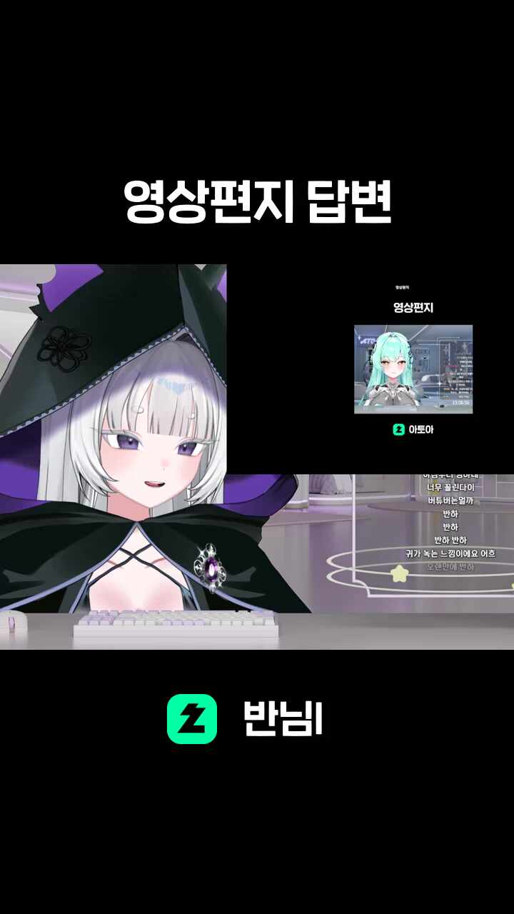 영상편지 답변