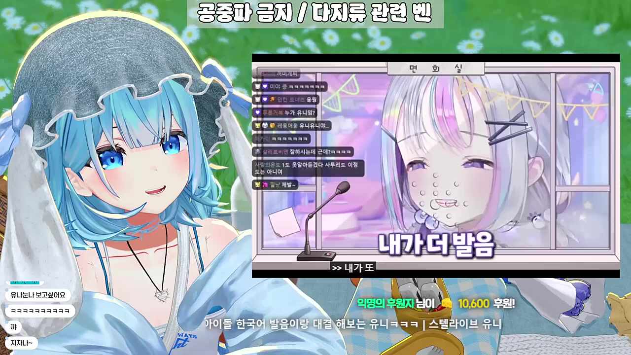 영도데이 2부 - 일본 아이돌 한국어 발음이랑 대결 해보는 유니ㅋㅋㅋ | 스텔라이브 유니