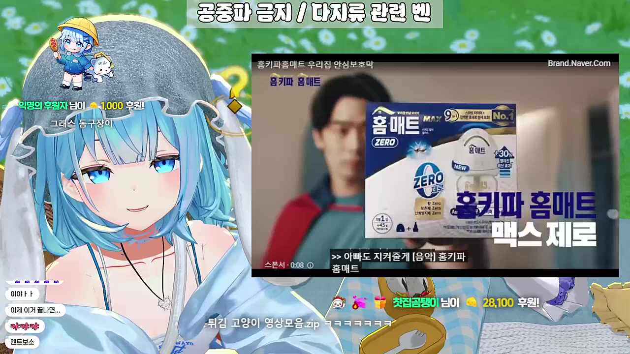 영도데이 2부 - [ 킹고 ] - 그건 너가 O형이라서 그래
