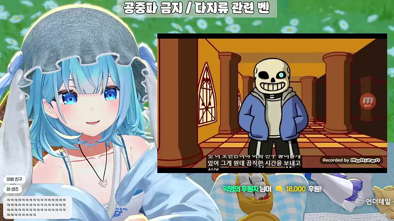 영도데이 3 - 언더테일 더빙 명작 (1)
