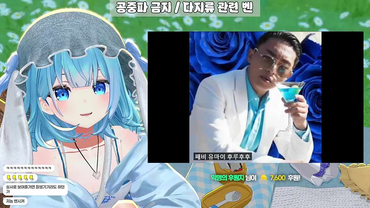 영도데이4 _ 아담이들이랑 휴게소에 왔어요! _DPR LIVE – MARTINI BLUE (트로트 ver.)