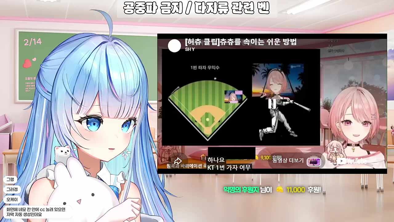 영도데이 [허츄클립] 츄츄츄츄