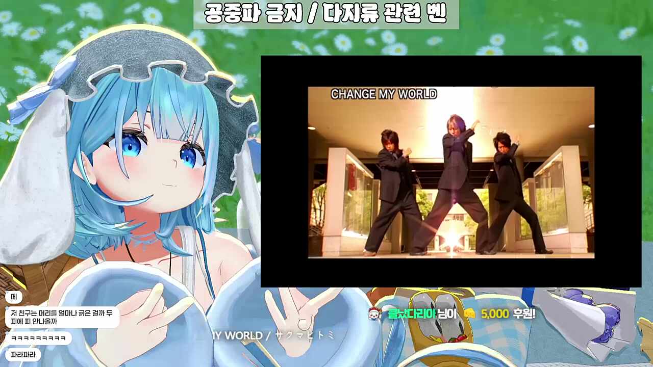 영도데이2부 - 하 파라파라나 춰야겠다 - CHANGE MY WORLD / サクマヒトミ