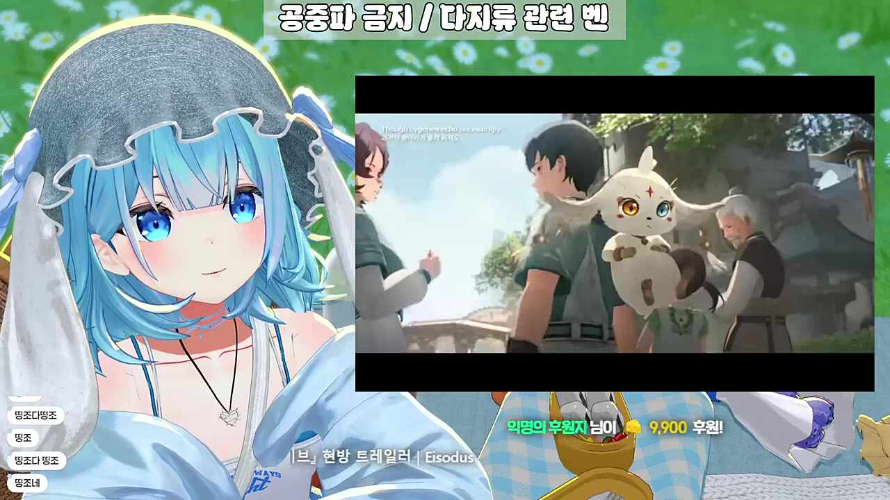 영도데이 - 『명조:워더링 웨이브』 현방 트레일러 | Eisodus
