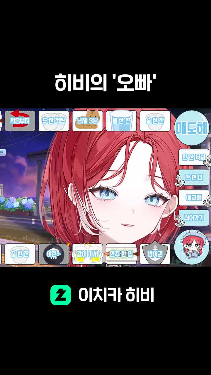 히비의 '오빠'