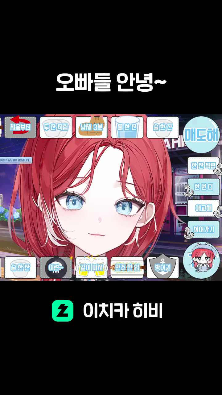 오빠들 안녕~