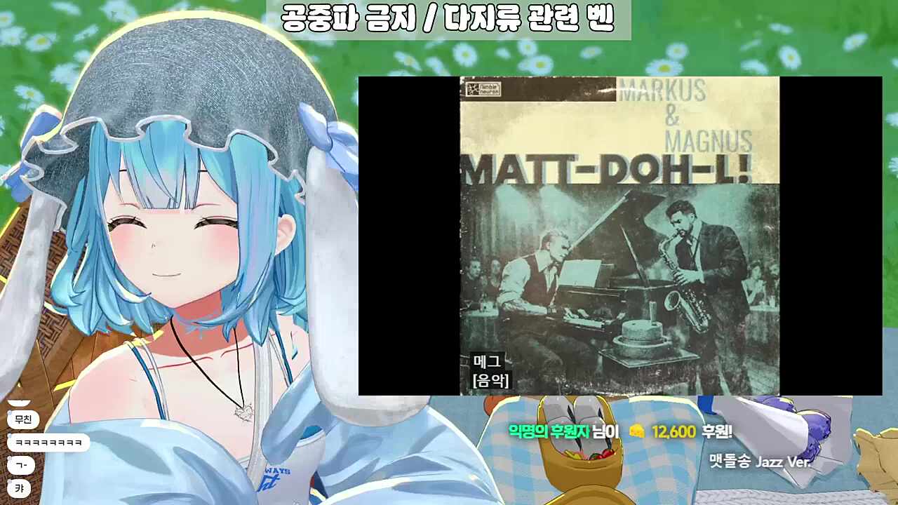 영도데이 2부 - 맷돌송 Jazz Ver.