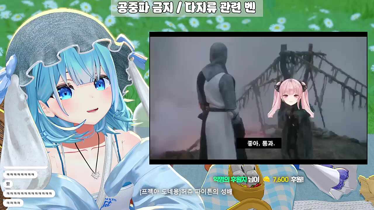 영도데이- 허츄 파이튼의 성배 -