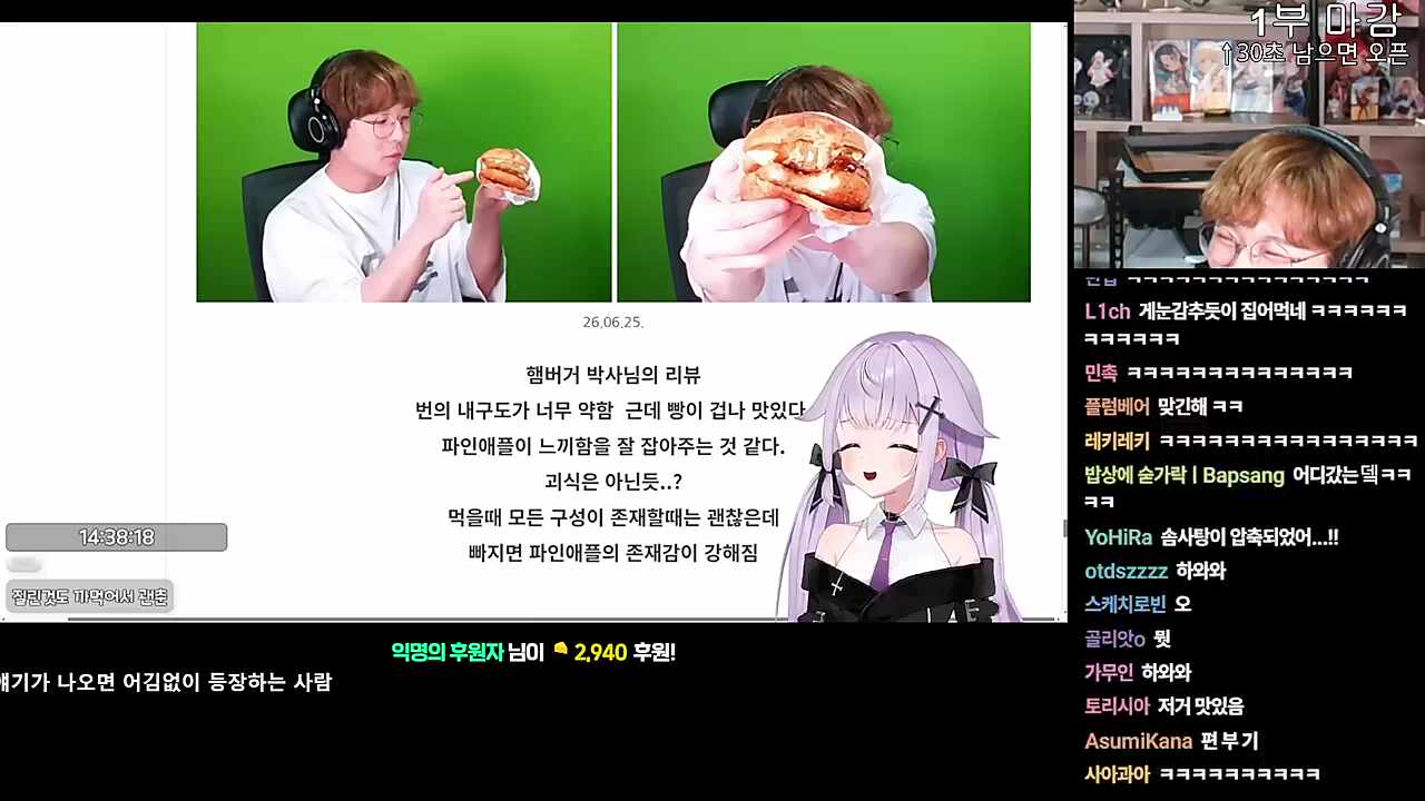 버거 얘기가 나오면 어김없이 등장하는 사람