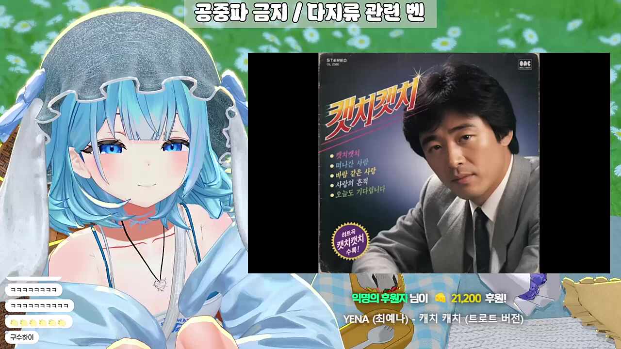 영도데이 3_YENA (최예나) - 캐치 캐치 (트로트 버전)