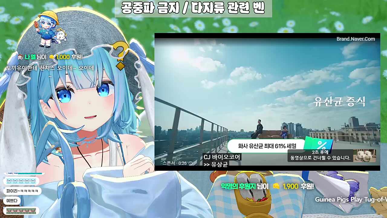 영도데이 - 토끼 어흐어흐 낼름 낼름